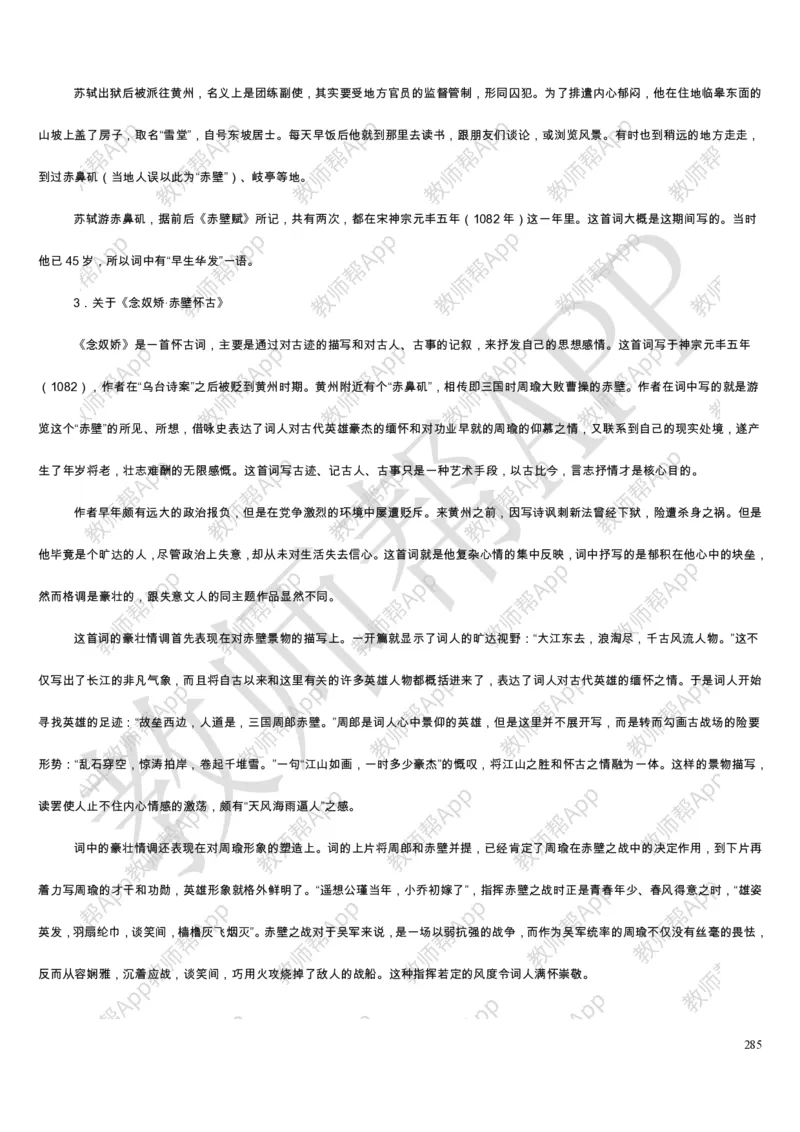 人教版高中语文必修(1-5)教案(1)_教资初高中_教资面试2025教资面试备考资料合集_教资面试资料合集_2025教资面试资料_25上教资面试-小学资料包_19教案：合集_高中学科全册教案