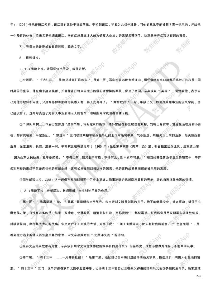 人教版高中语文必修(1-5)教案(1)_教资初高中_教资面试2025教资面试备考资料合集_教资面试资料合集_2025教资面试资料_25上教资面试-小学资料包_19教案：合集_高中学科全册教案