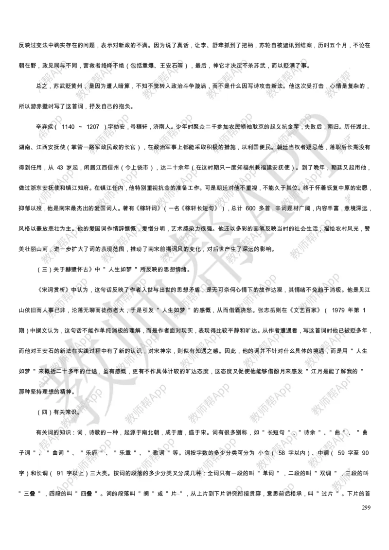 人教版高中语文必修(1-5)教案(1)_教资初高中_教资面试2025教资面试备考资料合集_教资面试资料合集_2025教资面试资料_25上教资面试-小学资料包_19教案：合集_高中学科全册教案