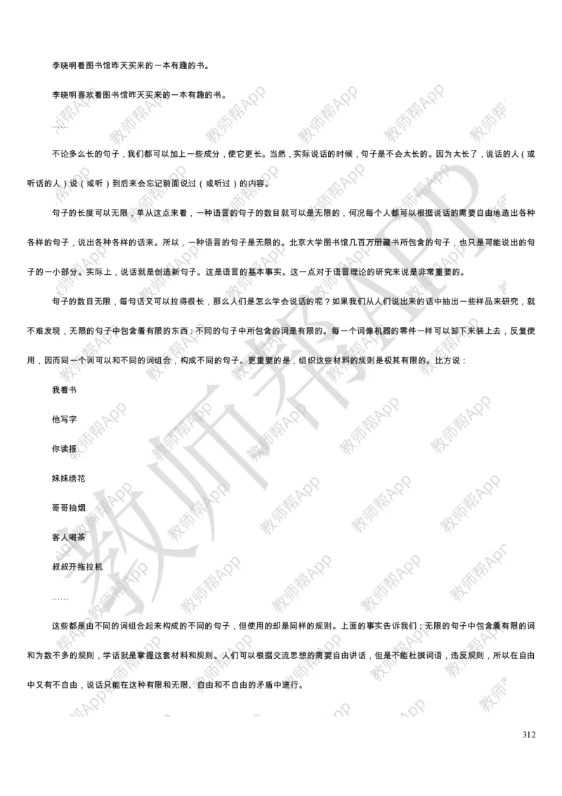 人教版高中语文必修(1-5)教案(1)_教资初高中_教资面试2025教资面试备考资料合集_教资面试资料合集_2025教资面试资料_25上教资面试-小学资料包_19教案：合集_高中学科全册教案