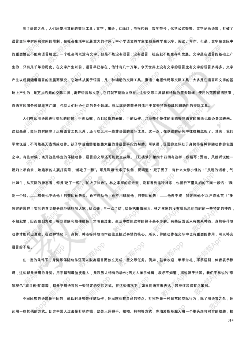 人教版高中语文必修(1-5)教案(1)_教资初高中_教资面试2025教资面试备考资料合集_教资面试资料合集_2025教资面试资料_25上教资面试-小学资料包_19教案：合集_高中学科全册教案