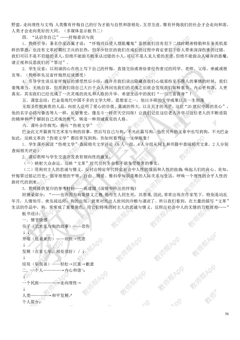 人教版高中语文必修(1-5)教案(1)_教资初高中_教资面试2025教资面试备考资料合集_教资面试资料合集_2025教资面试资料_25上教资面试-小学资料包_19教案：合集_高中学科全册教案