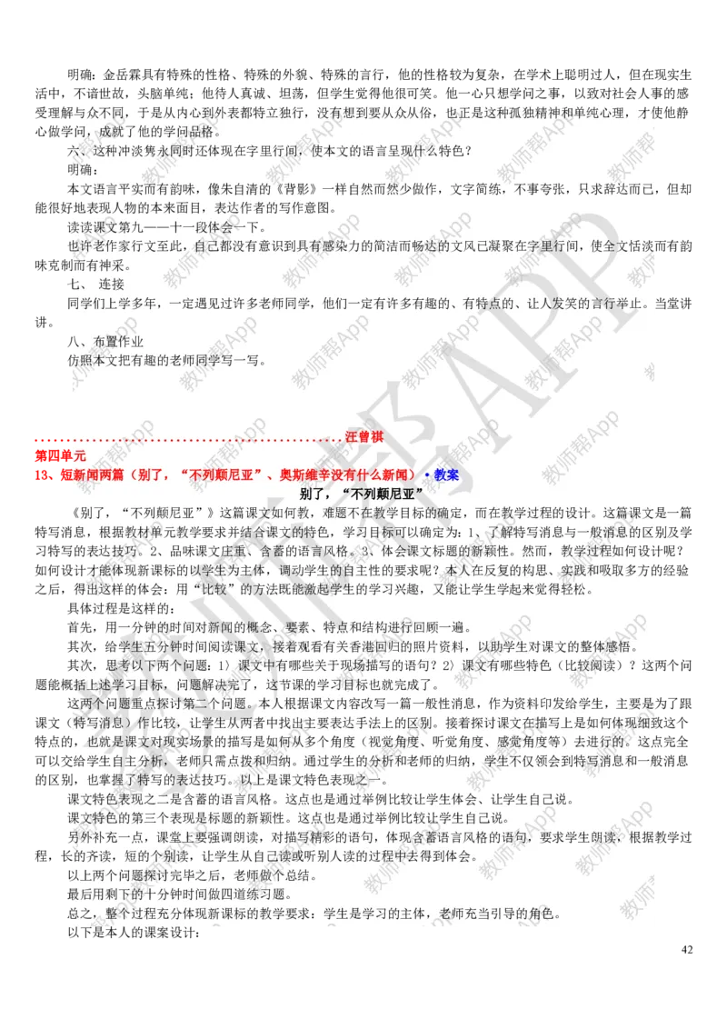 人教版高中语文必修(1-5)教案(1)_教资初高中_教资面试2025教资面试备考资料合集_教资面试资料合集_2025教资面试资料_25上教资面试-小学资料包_19教案：合集_高中学科全册教案