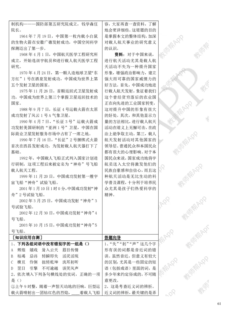 人教版高中语文必修(1-5)教案(1)_教资初高中_教资面试2025教资面试备考资料合集_教资面试资料合集_2025教资面试资料_25上教资面试-小学资料包_19教案：合集_高中学科全册教案