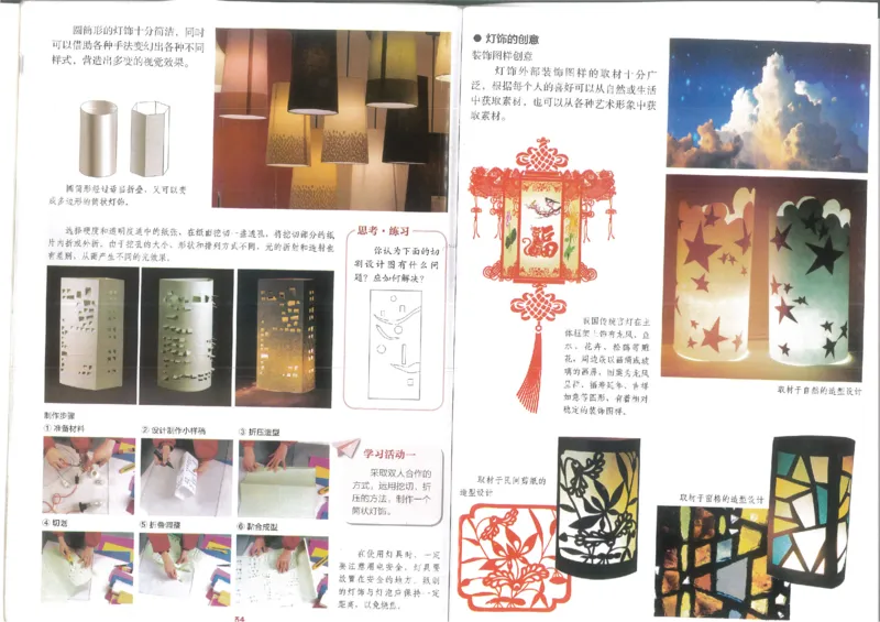 7年级下册(1)_教资初高中_教资面试2025教资面试备考资料合集_教资面试资料合集_2025教资面试资料_25上教资面试-小学资料包_20教材：全册_初中_初中美术_初中湘美版