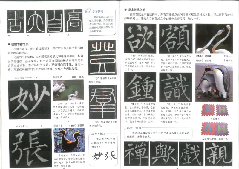 7年级下册(1)_教资初高中_教资面试2025教资面试备考资料合集_教资面试资料合集_2025教资面试资料_25上教资面试-小学资料包_20教材：全册_初中_初中美术_初中湘美版