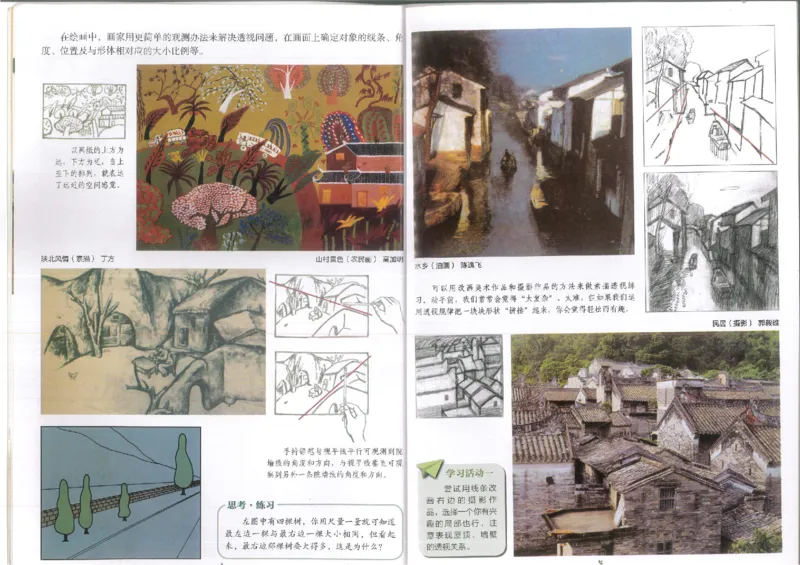 7年级下册(1)_教资初高中_教资面试2025教资面试备考资料合集_教资面试资料合集_2025教资面试资料_25上教资面试-小学资料包_20教材：全册_初中_初中美术_初中湘美版