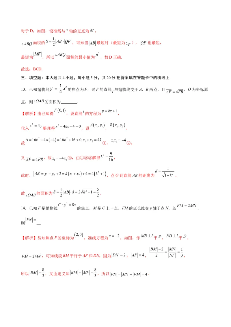 专题20抛物线中向量问题(解析版)_2.2025数学总复习_2024年新高考资料_3.2024专项复习_2024年新高考数学之圆锥曲线专项重难点突破练（新高考专用）