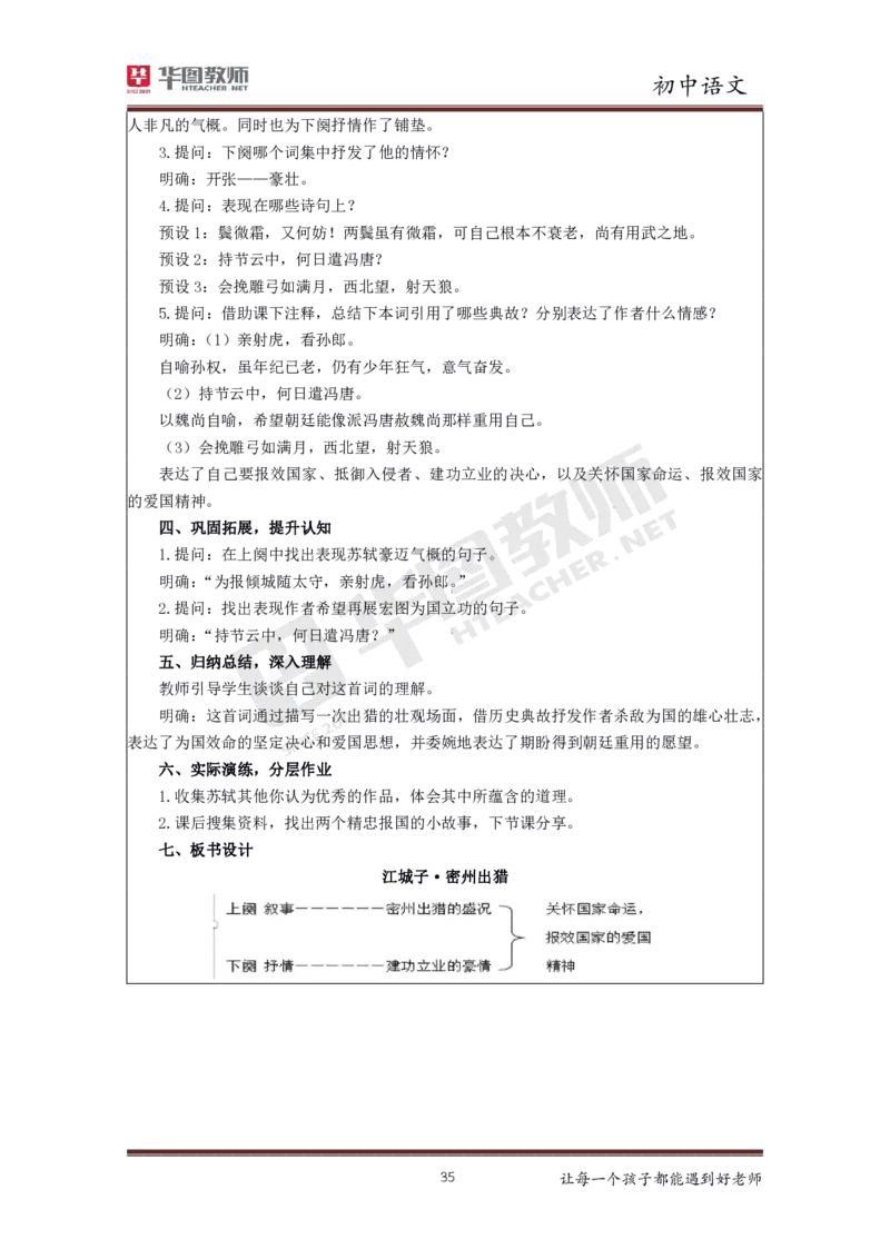 初中语文更多资料加入._教资初高中_教资面试2025教资面试备考资料合集_教资面试资料合集_3、教资面试资料包大全_19中小学教师资格面试试库宝书_21年版本--赠送