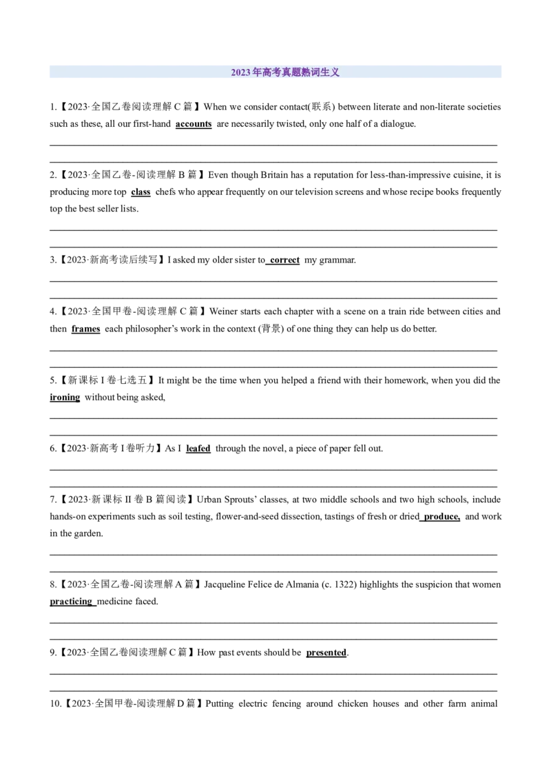 第06讲熟词生义（练习）（原卷版）_3.2025英语总复习_2025年新高考资料_一轮复习_2025年高考英语一轮复习讲练测（新教材新高考，含2024年高考真题）_词汇