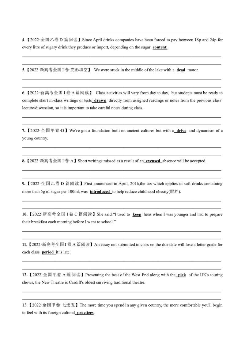 第06讲熟词生义（练习）（原卷版）_3.2025英语总复习_2025年新高考资料_一轮复习_2025年高考英语一轮复习讲练测（新教材新高考，含2024年高考真题）_词汇
