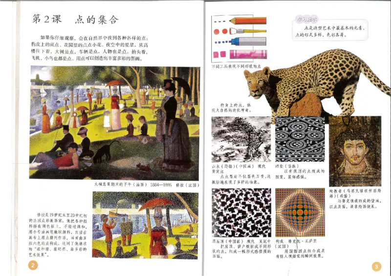 MX-M2608N_20161223_083944_004(1)_教资初高中_教资面试2025教资面试备考资料合集_教资面试资料合集_2025教资面试资料_25上教资面试-小学资料包_20教材：全册_小学_小学美术_小学人教版