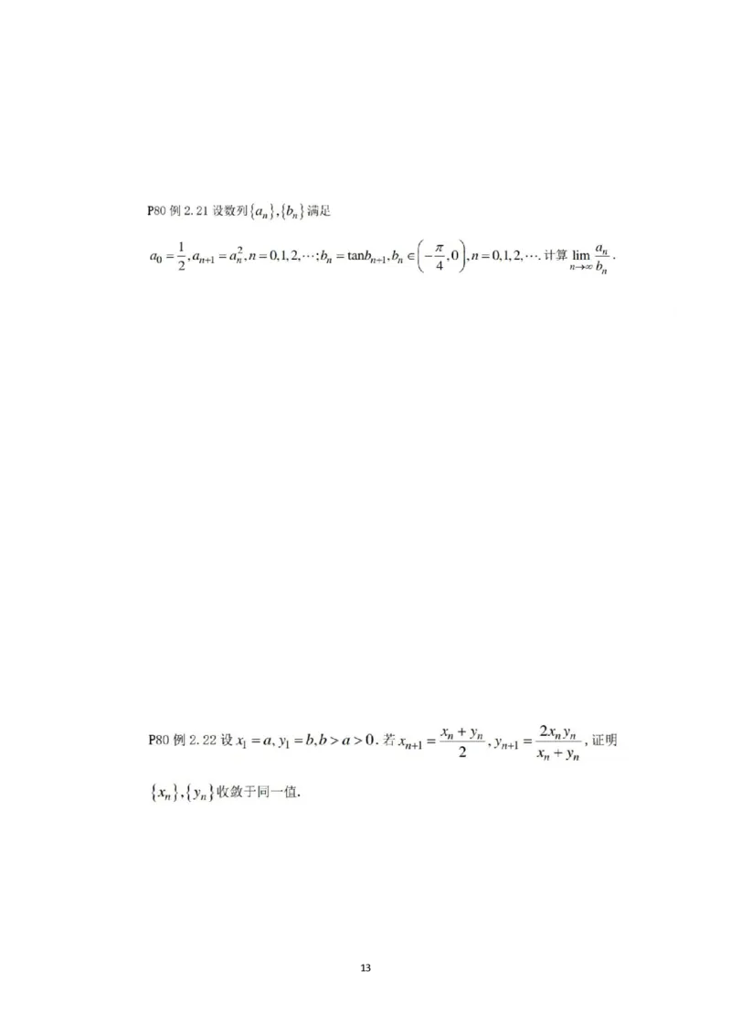 张宇36讲划重点版做题本（数二高数）_考研_数学_01.张宇_25张宇《36讲划重点版》做题本