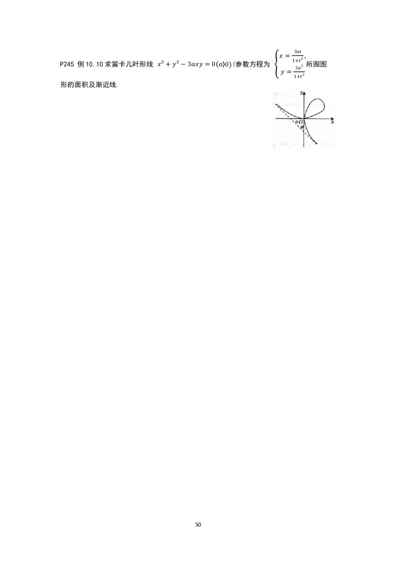 张宇36讲划重点版做题本（数二高数）_考研_数学_01.张宇_25张宇《36讲划重点版》做题本