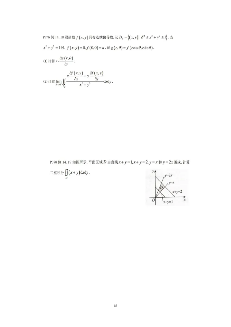 张宇36讲划重点版做题本（数二高数）_考研_数学_01.张宇_25张宇《36讲划重点版》做题本