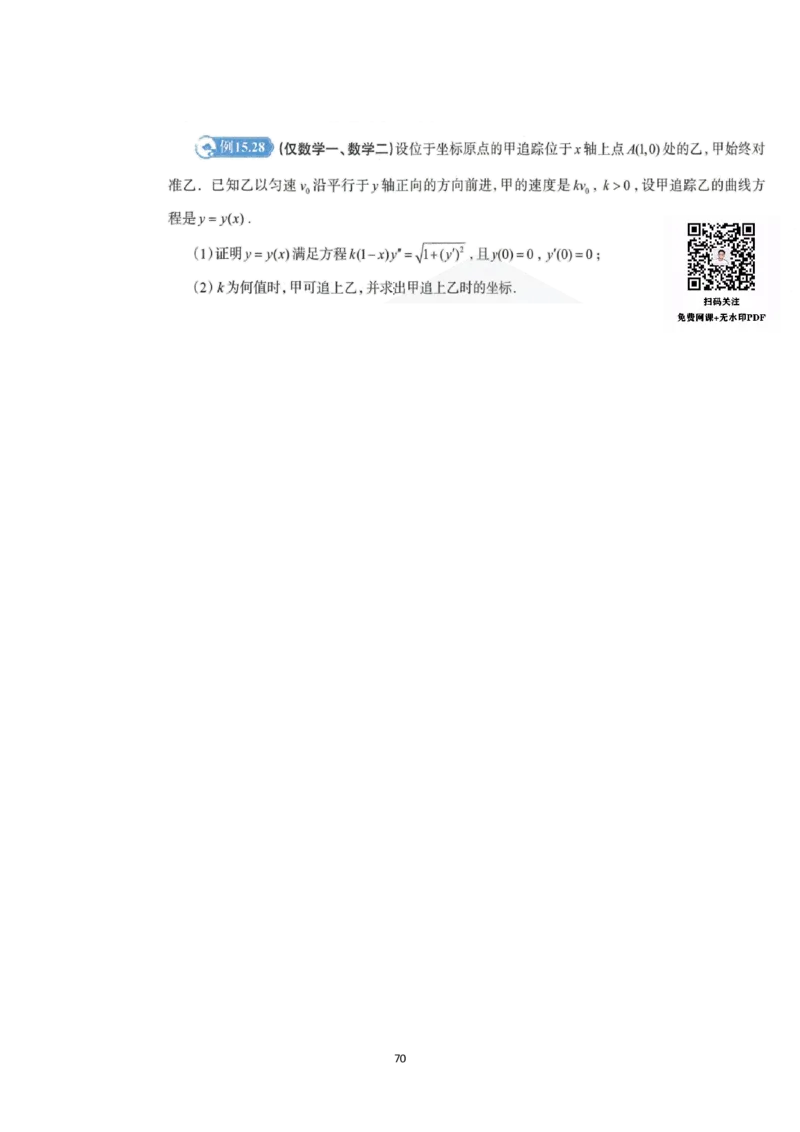 张宇36讲划重点版做题本（数二高数）_考研_数学_01.张宇_25张宇《36讲划重点版》做题本