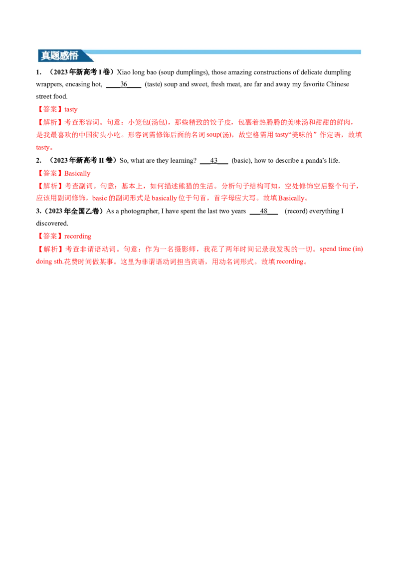 第22讲语法填空（讲义）-2024年高考英语一轮复习讲练测（新教材新高考）（解析版）_3.2025英语总复习_2024年新高考资料_1.2024一轮复习_2024年高考英语一轮复习讲练测（新教材新高考）