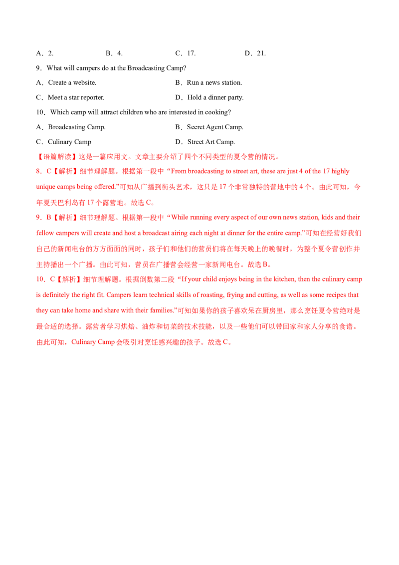 第11讲阅读理解细节理解题（讲）-2023年高考英语一轮复习讲练测（全国通用）（教案）_3.2025英语总复习_赠品通用版（老高考）复习资料_一轮复习