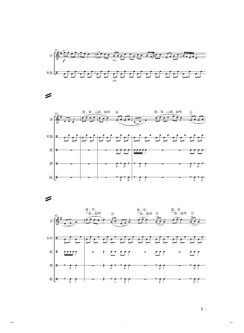 《人音版高中选择性必修2合奏音乐》_教资初高中_教资面试2025教资面试备考资料合集_教资面试资料合集_3、教资面试资料包大全_45大圣中小幼面试资料包_高中_音乐
