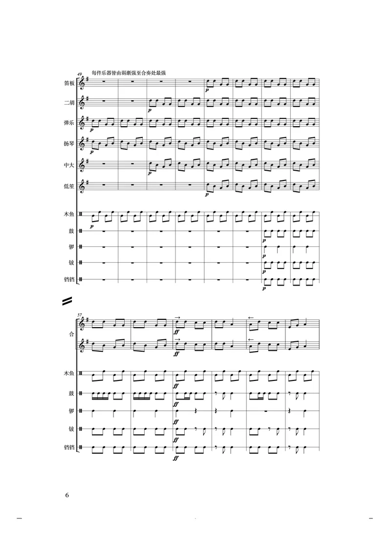 《人音版高中选择性必修2合奏音乐》_教资初高中_教资面试2025教资面试备考资料合集_教资面试资料合集_3、教资面试资料包大全_45大圣中小幼面试资料包_高中_音乐