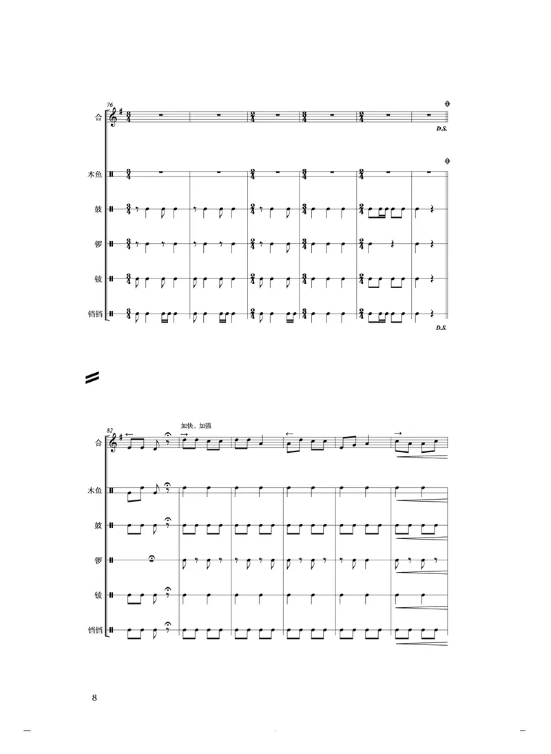 《人音版高中选择性必修2合奏音乐》_教资初高中_教资面试2025教资面试备考资料合集_教资面试资料合集_3、教资面试资料包大全_45大圣中小幼面试资料包_高中_音乐