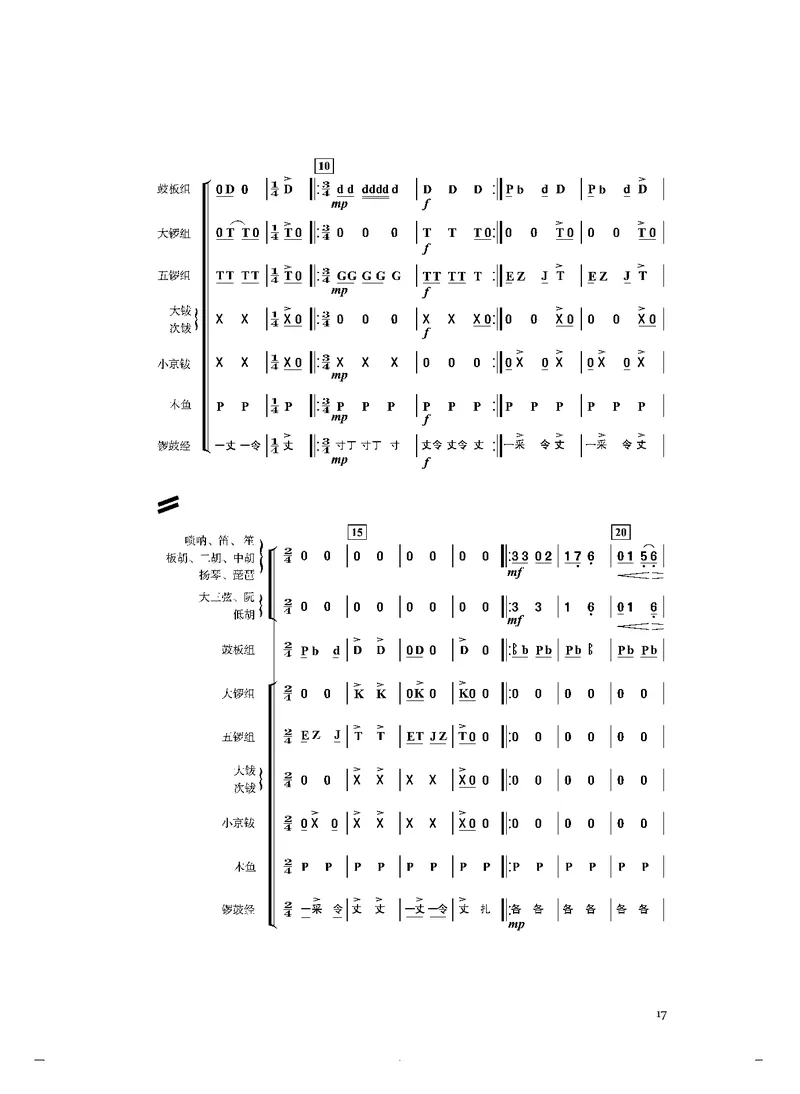 《人音版高中选择性必修2合奏音乐》_教资初高中_教资面试2025教资面试备考资料合集_教资面试资料合集_3、教资面试资料包大全_45大圣中小幼面试资料包_高中_音乐