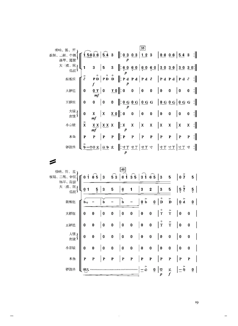 《人音版高中选择性必修2合奏音乐》_教资初高中_教资面试2025教资面试备考资料合集_教资面试资料合集_3、教资面试资料包大全_45大圣中小幼面试资料包_高中_音乐