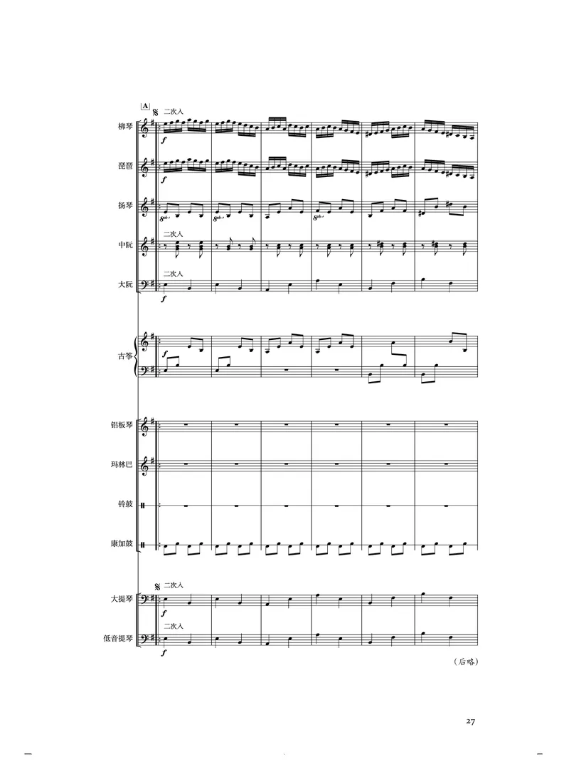 《人音版高中选择性必修2合奏音乐》_教资初高中_教资面试2025教资面试备考资料合集_教资面试资料合集_3、教资面试资料包大全_45大圣中小幼面试资料包_高中_音乐