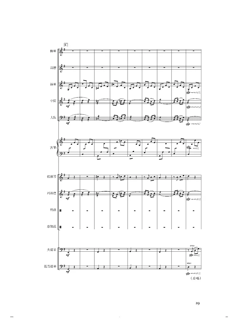 《人音版高中选择性必修2合奏音乐》_教资初高中_教资面试2025教资面试备考资料合集_教资面试资料合集_3、教资面试资料包大全_45大圣中小幼面试资料包_高中_音乐