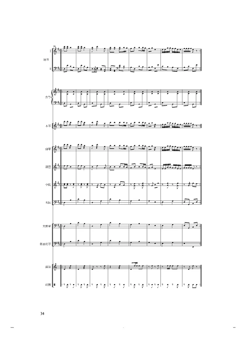 《人音版高中选择性必修2合奏音乐》_教资初高中_教资面试2025教资面试备考资料合集_教资面试资料合集_3、教资面试资料包大全_45大圣中小幼面试资料包_高中_音乐