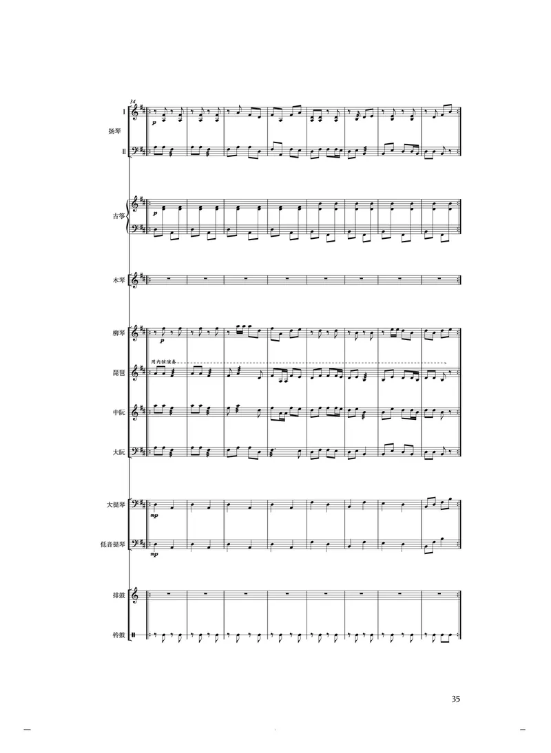 《人音版高中选择性必修2合奏音乐》_教资初高中_教资面试2025教资面试备考资料合集_教资面试资料合集_3、教资面试资料包大全_45大圣中小幼面试资料包_高中_音乐