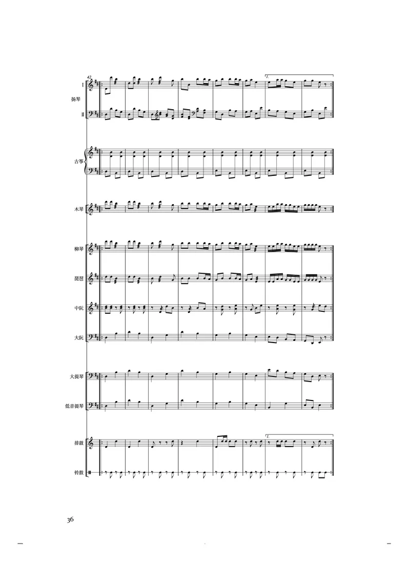 《人音版高中选择性必修2合奏音乐》_教资初高中_教资面试2025教资面试备考资料合集_教资面试资料合集_3、教资面试资料包大全_45大圣中小幼面试资料包_高中_音乐