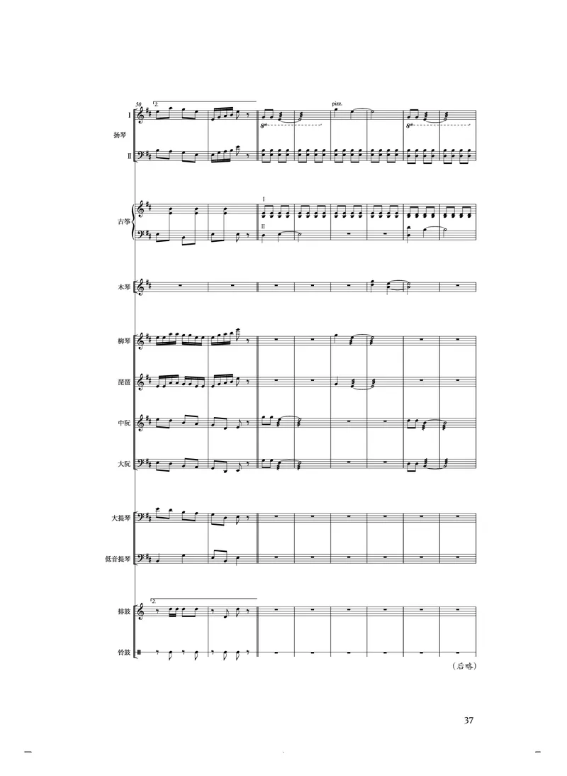 《人音版高中选择性必修2合奏音乐》_教资初高中_教资面试2025教资面试备考资料合集_教资面试资料合集_3、教资面试资料包大全_45大圣中小幼面试资料包_高中_音乐