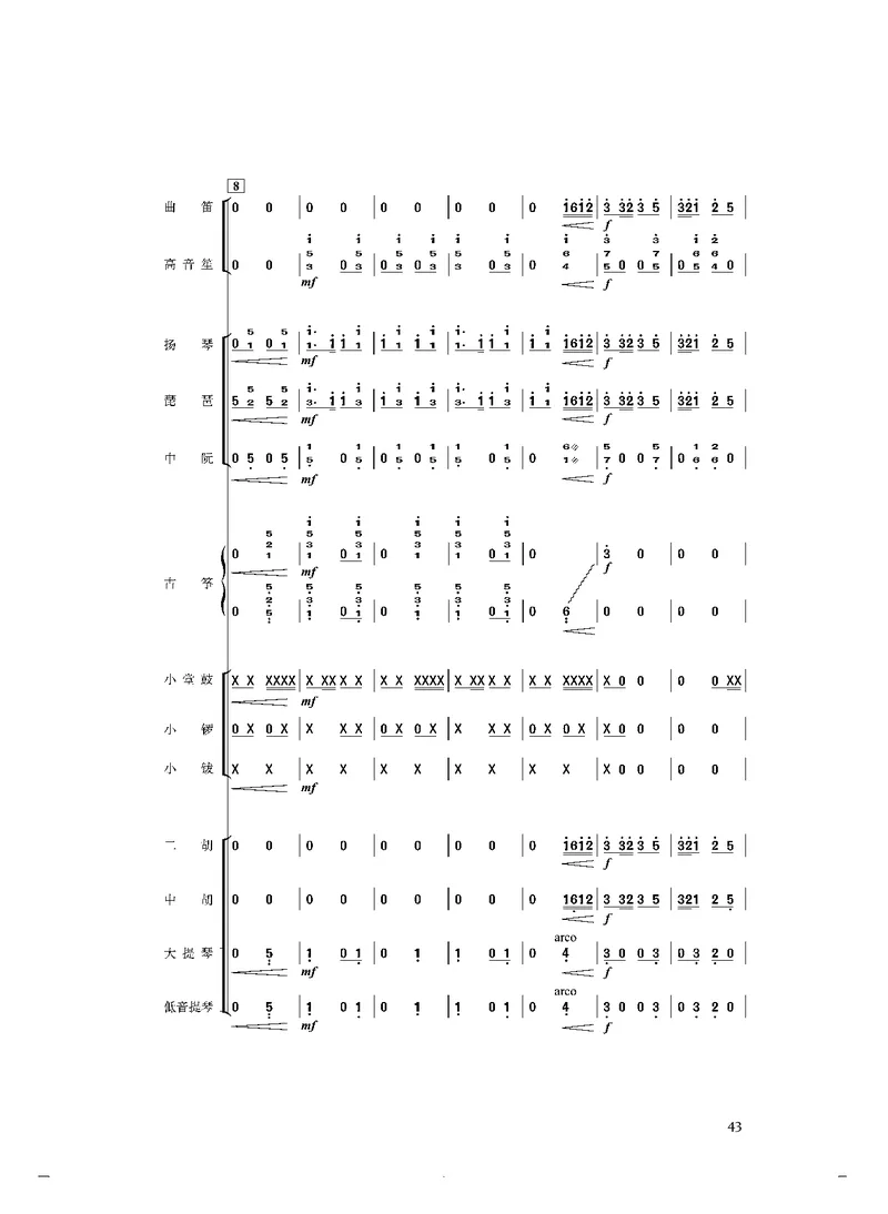 《人音版高中选择性必修2合奏音乐》_教资初高中_教资面试2025教资面试备考资料合集_教资面试资料合集_3、教资面试资料包大全_45大圣中小幼面试资料包_高中_音乐