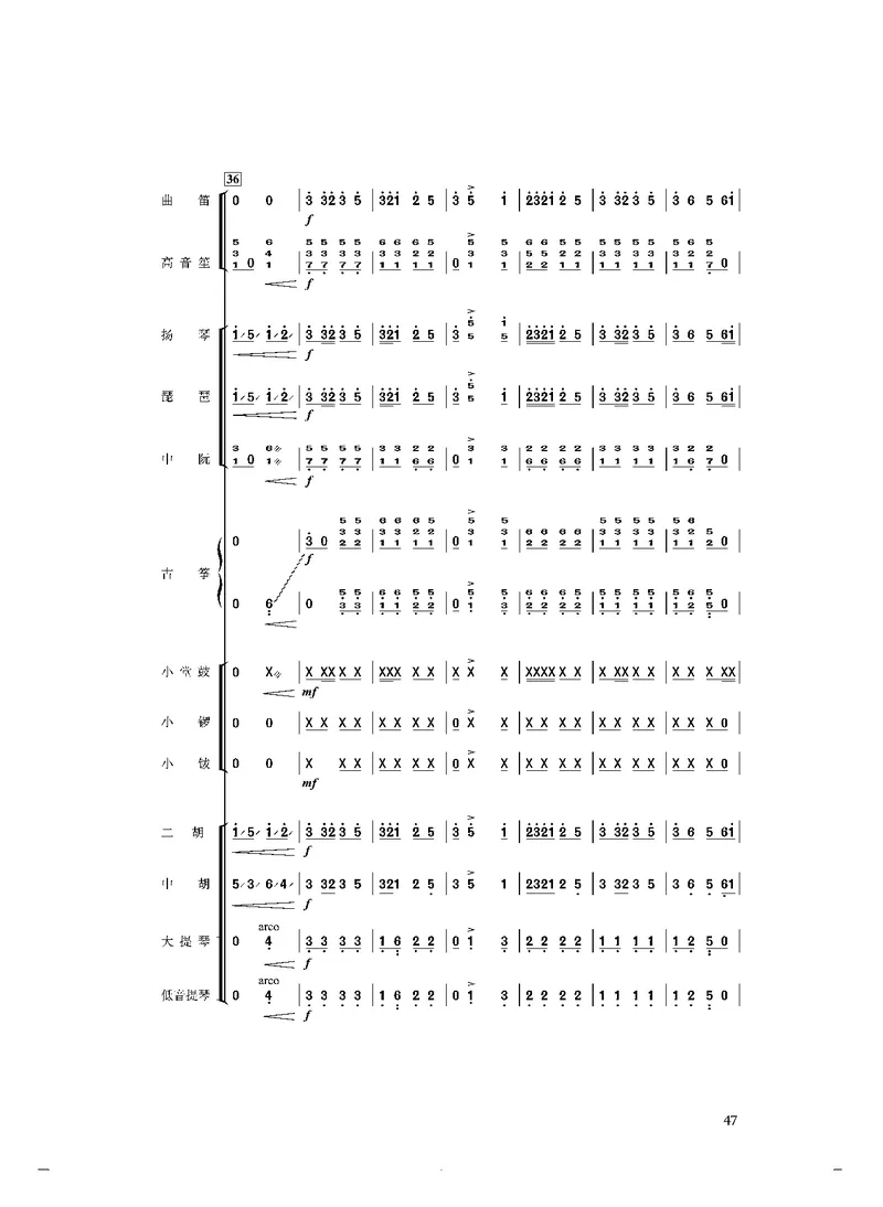 《人音版高中选择性必修2合奏音乐》_教资初高中_教资面试2025教资面试备考资料合集_教资面试资料合集_3、教资面试资料包大全_45大圣中小幼面试资料包_高中_音乐