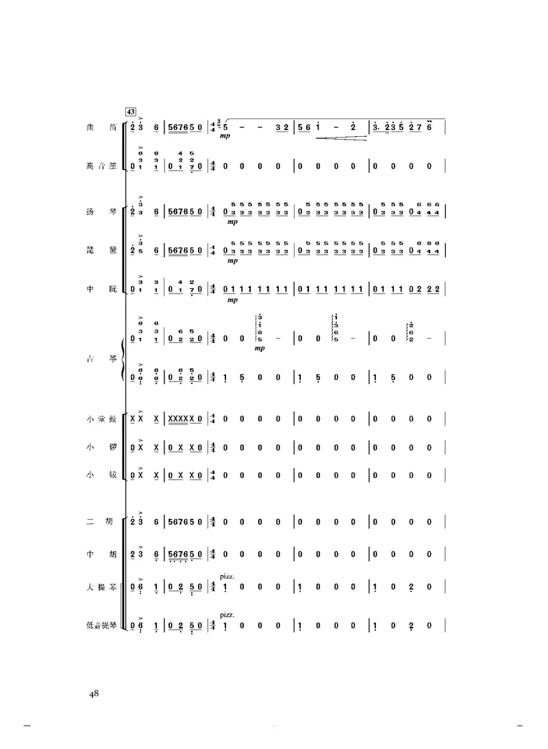 《人音版高中选择性必修2合奏音乐》_教资初高中_教资面试2025教资面试备考资料合集_教资面试资料合集_3、教资面试资料包大全_45大圣中小幼面试资料包_高中_音乐