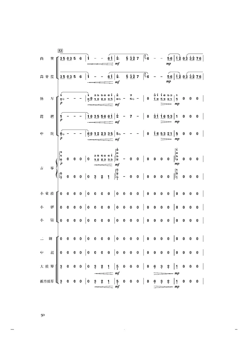 《人音版高中选择性必修2合奏音乐》_教资初高中_教资面试2025教资面试备考资料合集_教资面试资料合集_3、教资面试资料包大全_45大圣中小幼面试资料包_高中_音乐