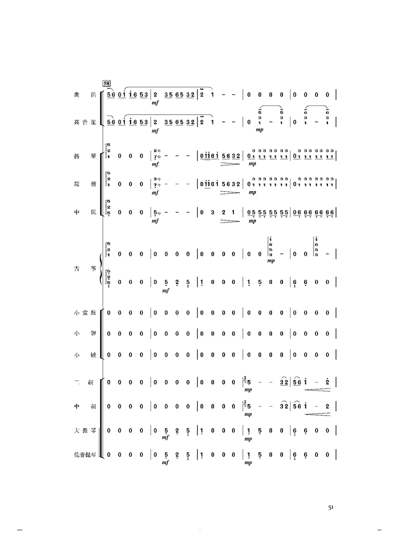 《人音版高中选择性必修2合奏音乐》_教资初高中_教资面试2025教资面试备考资料合集_教资面试资料合集_3、教资面试资料包大全_45大圣中小幼面试资料包_高中_音乐