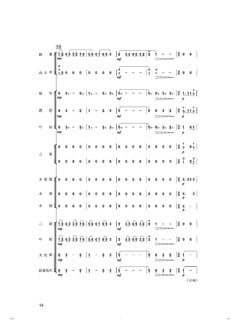 《人音版高中选择性必修2合奏音乐》_教资初高中_教资面试2025教资面试备考资料合集_教资面试资料合集_3、教资面试资料包大全_45大圣中小幼面试资料包_高中_音乐