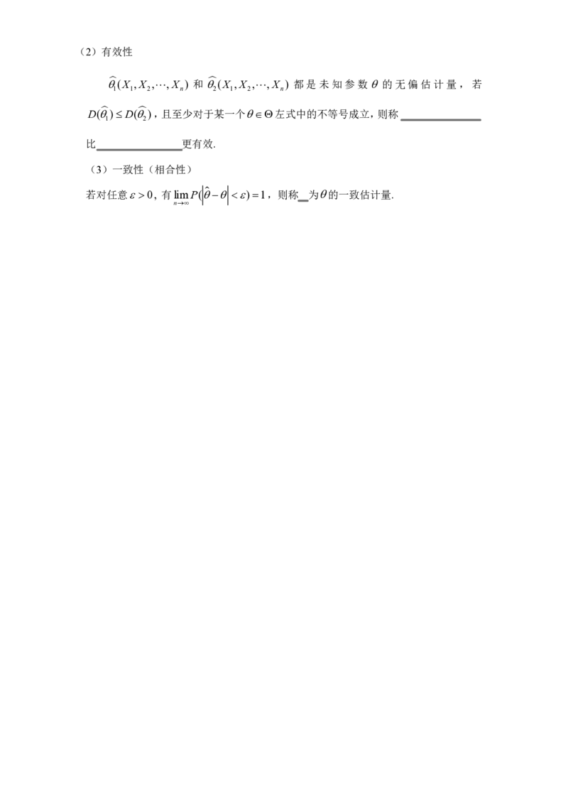 概率论公式（空白版）_考研_数学_00.公式_25《公式定理》默写本_概率论默写本