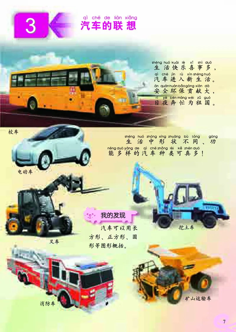 《小学一年级下册美术》（人美版-杨力）_教资初高中_教资面试2025教资面试备考资料合集_教资面试资料合集_3、教资面试资料包大全_45大圣中小幼面试资料包_小学_美术_电子课本