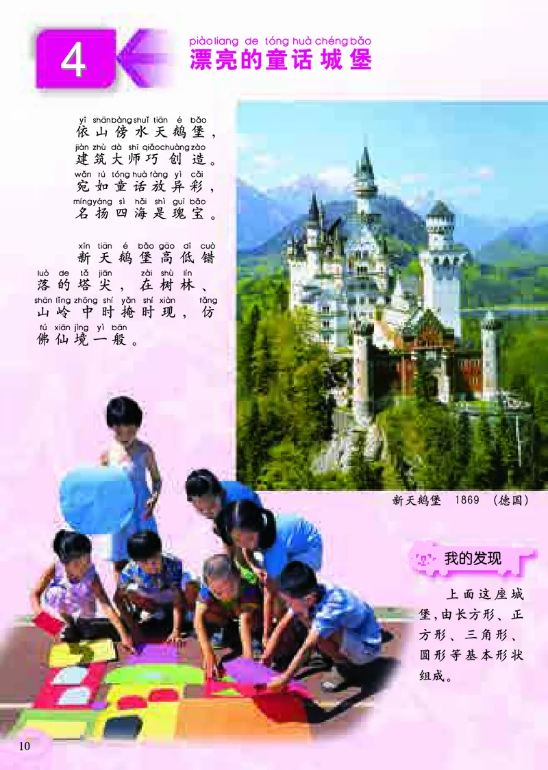 《小学一年级下册美术》（人美版-杨力）_教资初高中_教资面试2025教资面试备考资料合集_教资面试资料合集_3、教资面试资料包大全_45大圣中小幼面试资料包_小学_美术_电子课本