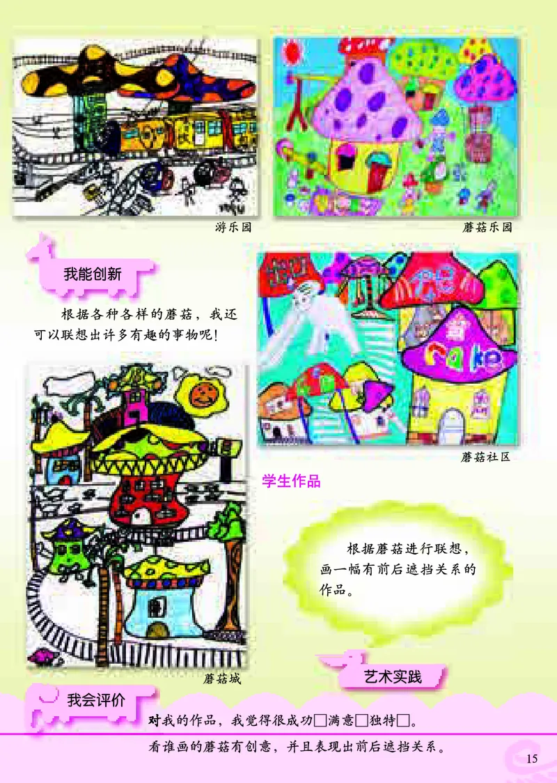 《小学一年级下册美术》（人美版-杨力）_教资初高中_教资面试2025教资面试备考资料合集_教资面试资料合集_3、教资面试资料包大全_45大圣中小幼面试资料包_小学_美术_电子课本