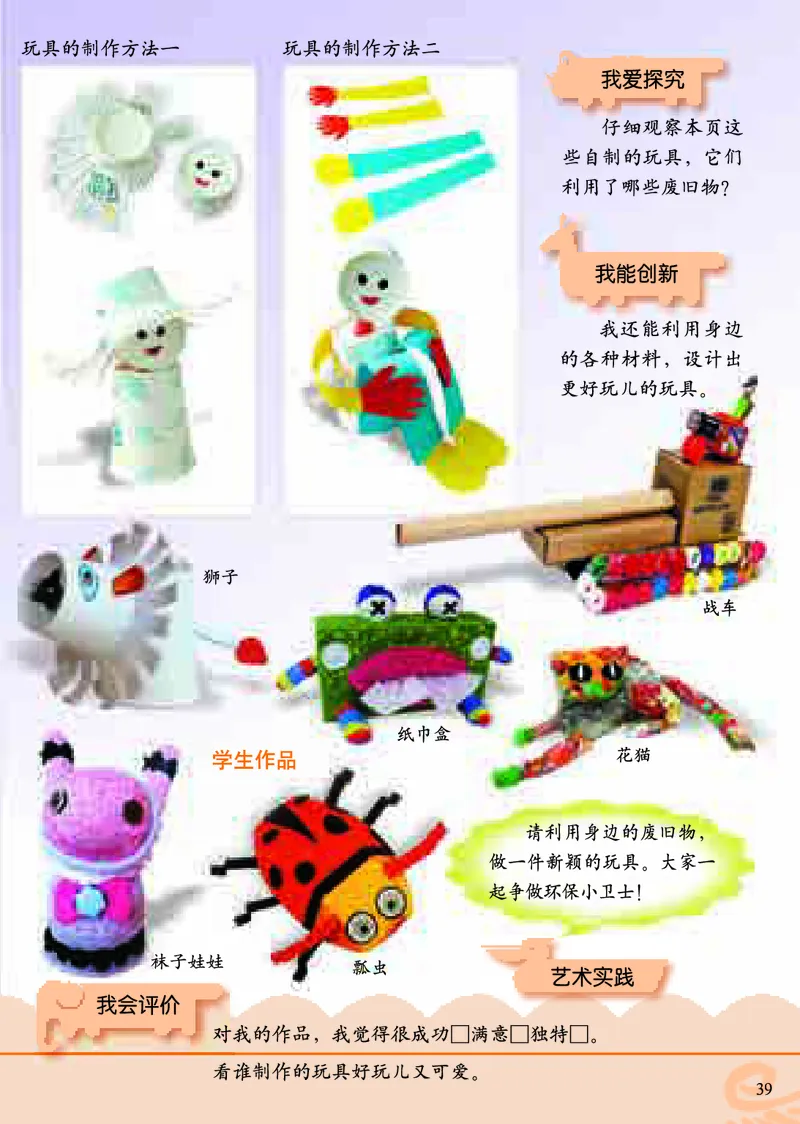 《小学一年级下册美术》（人美版-杨力）_教资初高中_教资面试2025教资面试备考资料合集_教资面试资料合集_3、教资面试资料包大全_45大圣中小幼面试资料包_小学_美术_电子课本