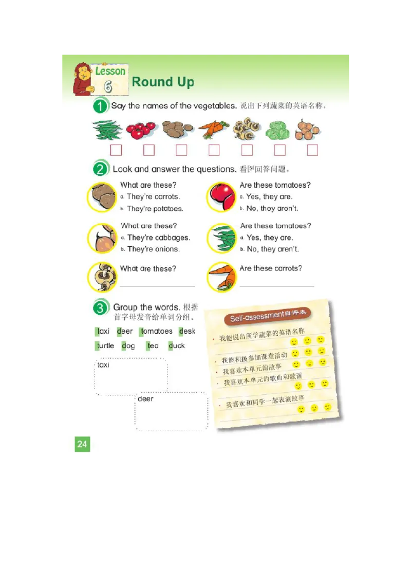 三年级下学期英语北师大版（三起点）电子教材jpg高清精品资料(1)_教资初高中_教资面试2025教资面试备考资料合集_教资面试资料合集_2025教资面试资料_25上教资面试-小学资料包