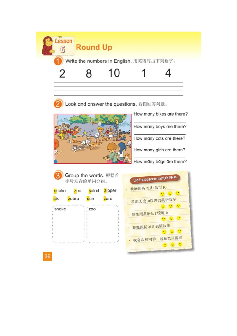 三年级下学期英语北师大版（三起点）电子教材jpg高清精品资料(1)_教资初高中_教资面试2025教资面试备考资料合集_教资面试资料合集_2025教资面试资料_25上教资面试-小学资料包