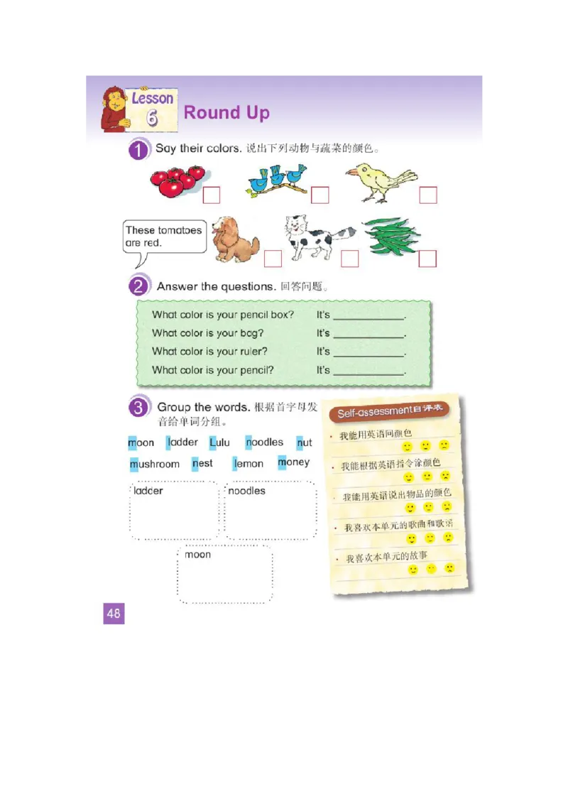 三年级下学期英语北师大版（三起点）电子教材jpg高清精品资料(1)_教资初高中_教资面试2025教资面试备考资料合集_教资面试资料合集_2025教资面试资料_25上教资面试-小学资料包