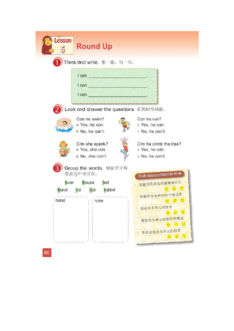 三年级下学期英语北师大版（三起点）电子教材jpg高清精品资料(1)_教资初高中_教资面试2025教资面试备考资料合集_教资面试资料合集_2025教资面试资料_25上教资面试-小学资料包