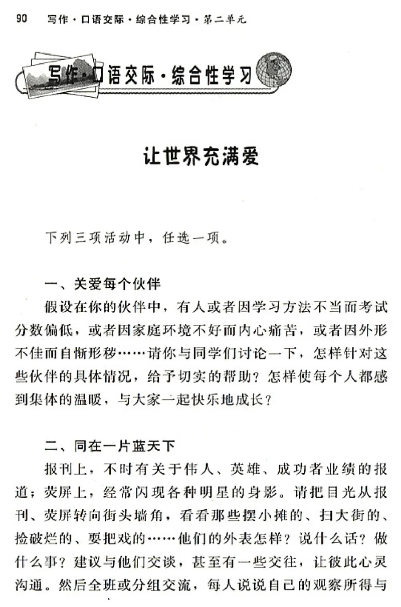 八年级语文上电子课本(1)_教资初高中_教资面试2025教资面试备考资料合集_教资面试资料合集_2025教资面试资料_25上教资面试-小学资料包_20教材：全册_初中_初中语文