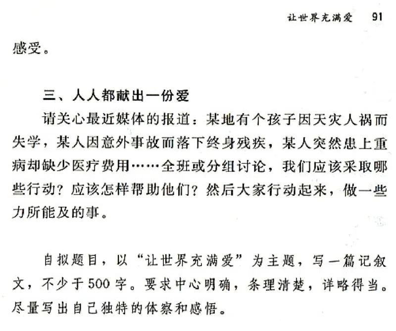 八年级语文上电子课本(1)_教资初高中_教资面试2025教资面试备考资料合集_教资面试资料合集_2025教资面试资料_25上教资面试-小学资料包_20教材：全册_初中_初中语文